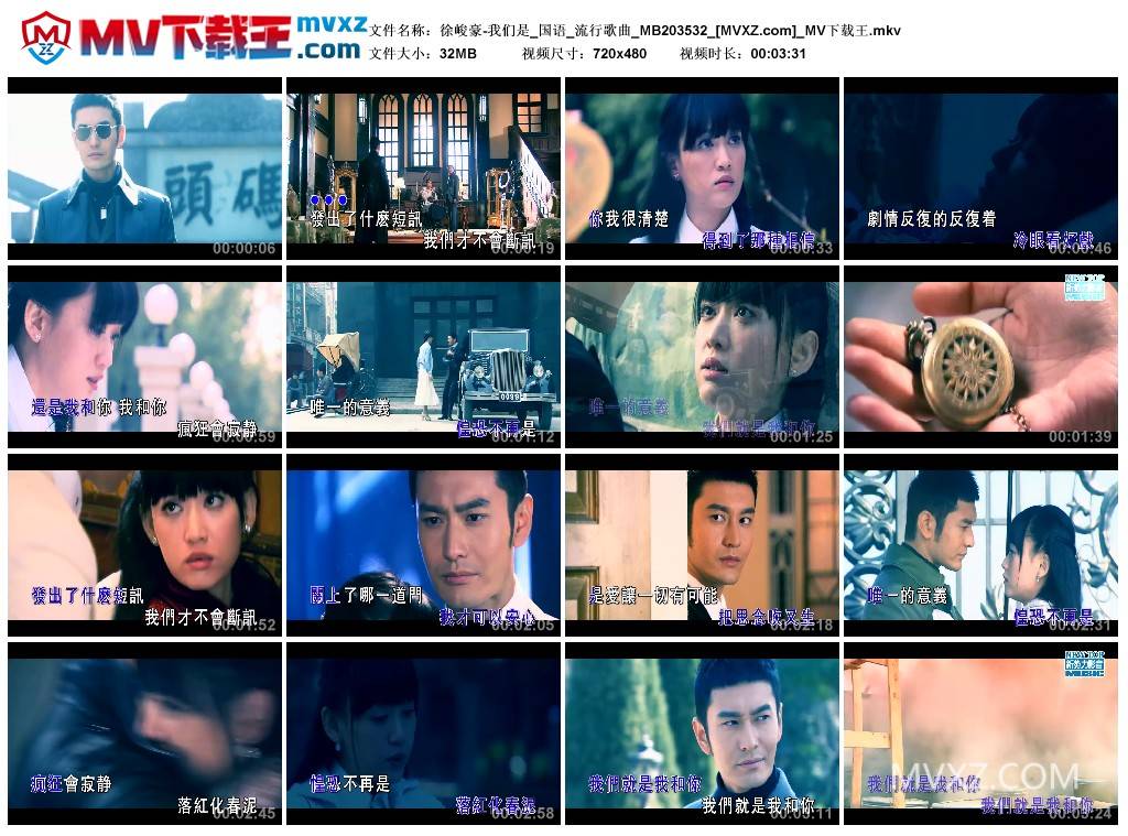 徐峻豪-我们是_国语_流行歌曲_MB203532